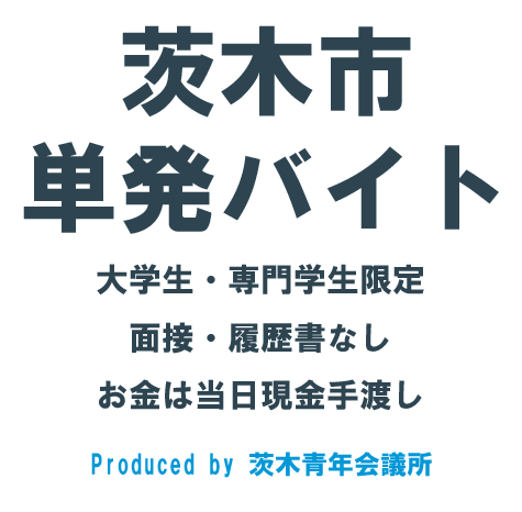 キービジュアル文字